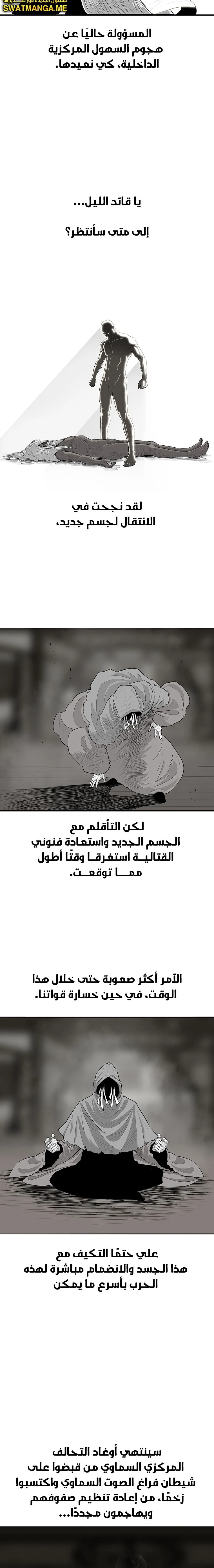 Read Legend of the Northern Blade ar Manga Online