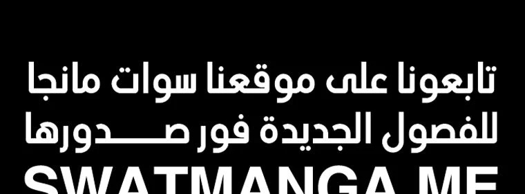 Read Legend of the Northern Blade ar Manga Online