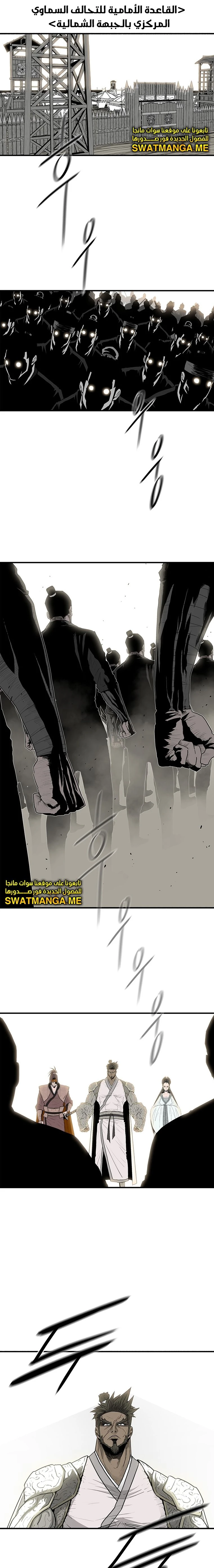 Read Legend of the Northern Blade ar Manga Online