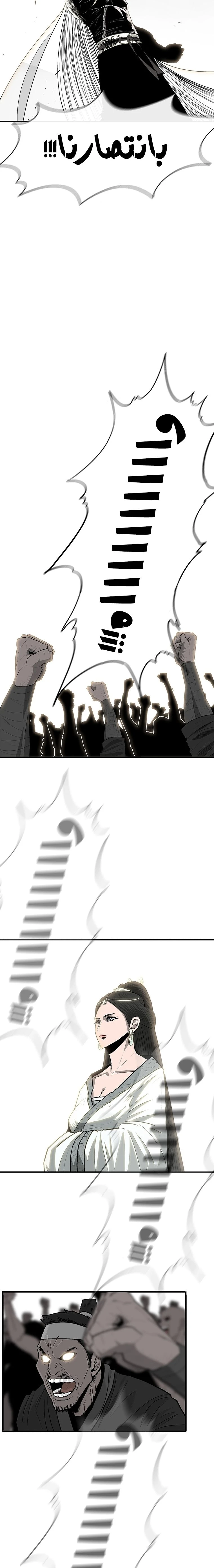 Read Legend of the Northern Blade ar Manga Online