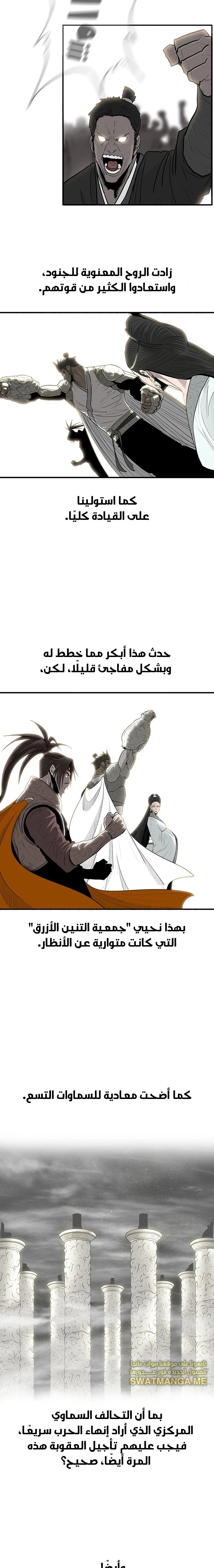 Read Legend of the Northern Blade ar Manga Online