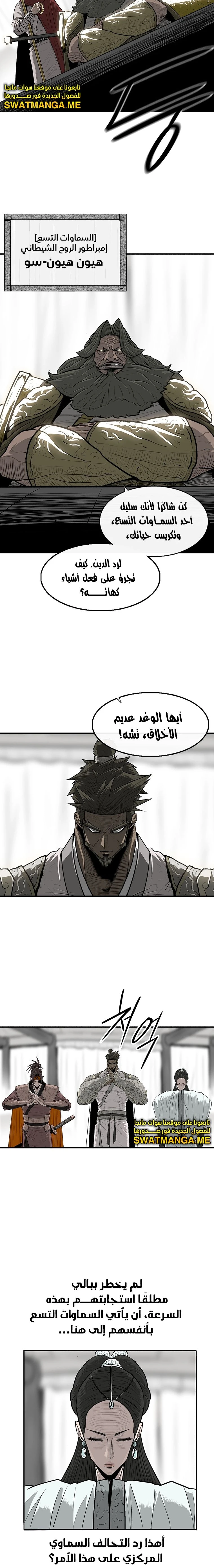 Read Legend of the Northern Blade ar Manga Online