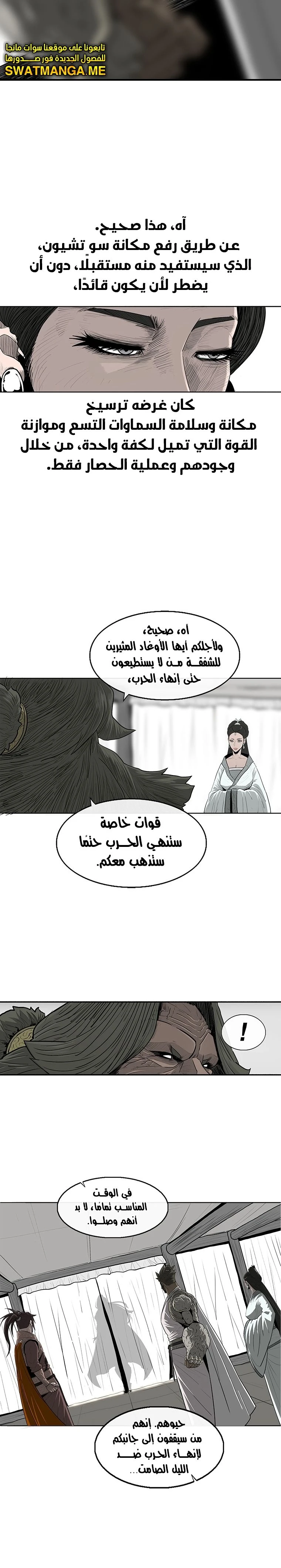 Read Legend of the Northern Blade ar Manga Online