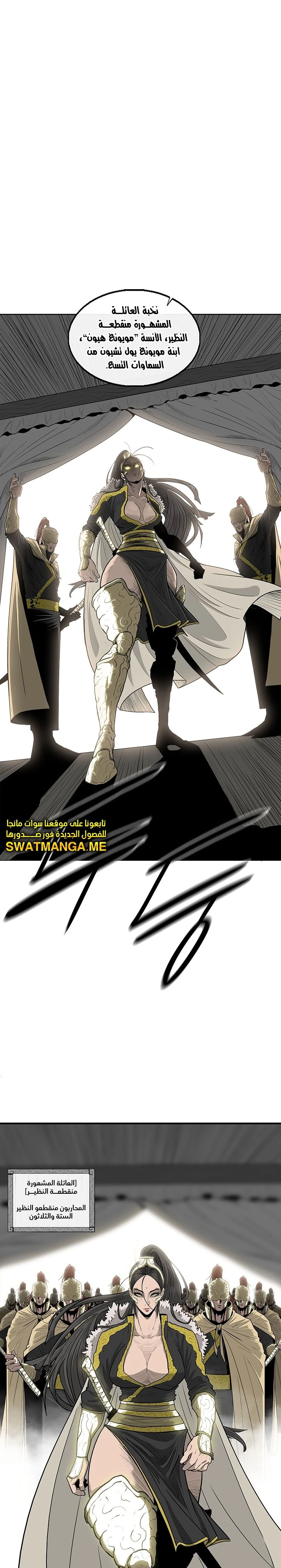 Read Legend of the Northern Blade ar Manga Online