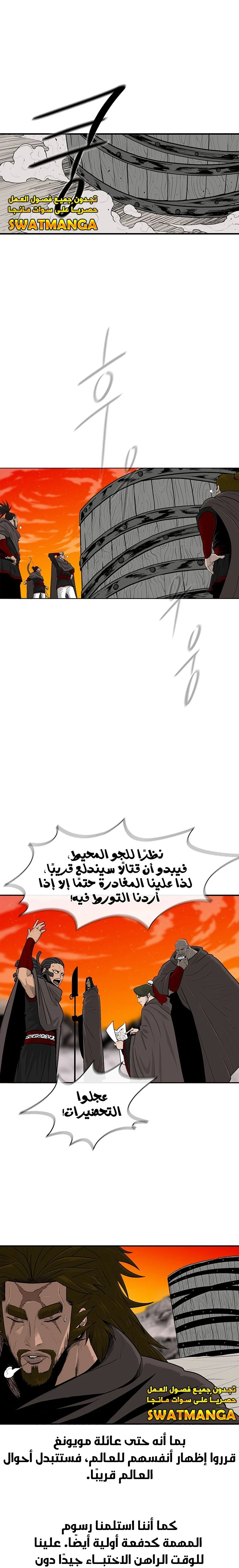 Read Legend of the Northern Blade ar Manga Online