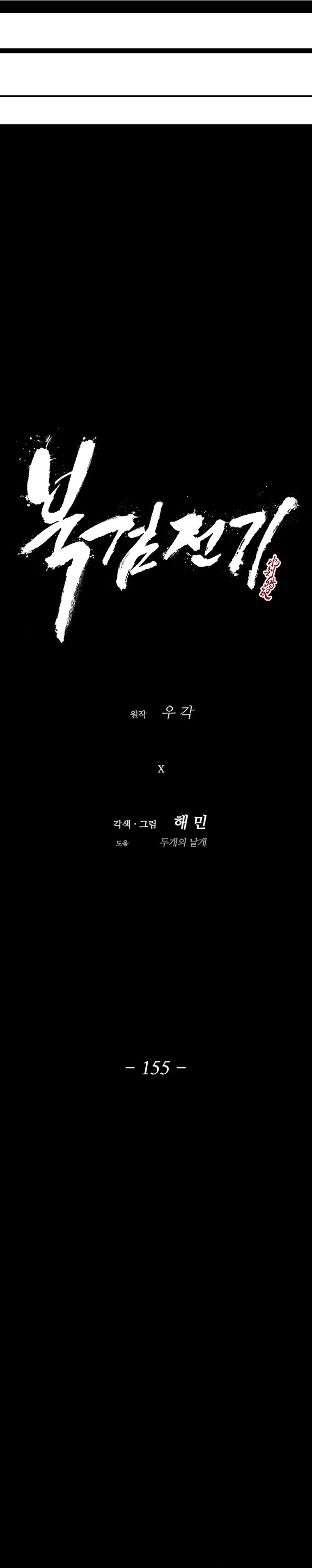 Read Legend of the Northern Blade ar Manga Online