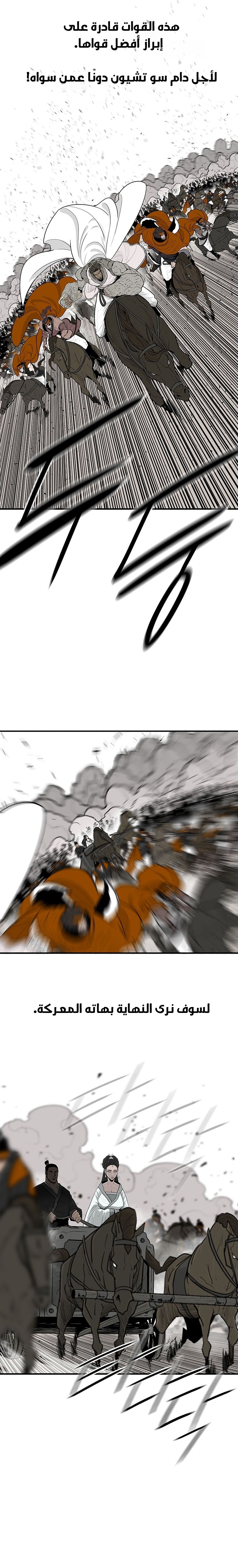 Read Legend of the Northern Blade ar Manga Online