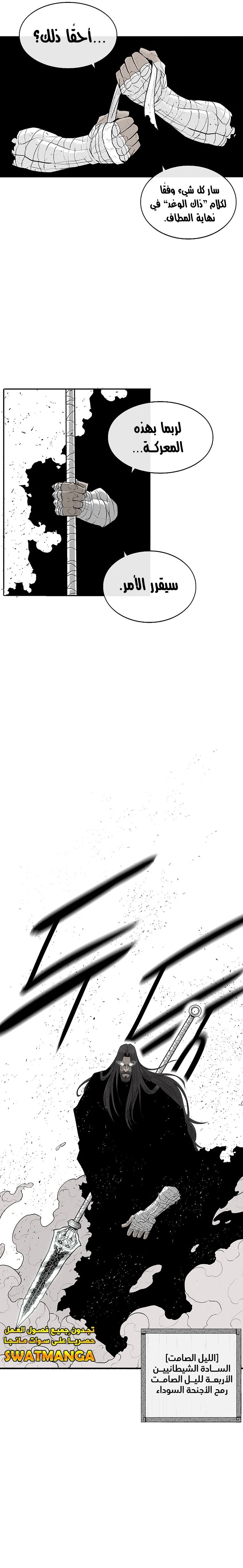 Read Legend of the Northern Blade ar Manga Online