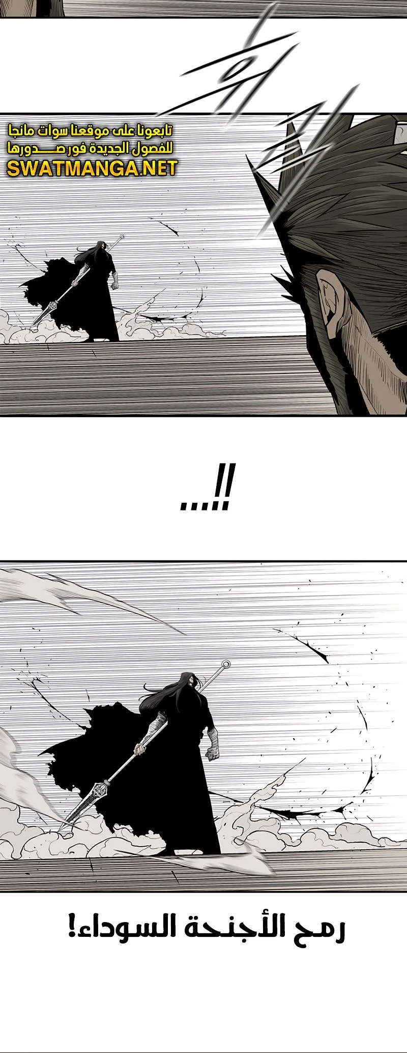 Read Legend of the Northern Blade ar Manga Online