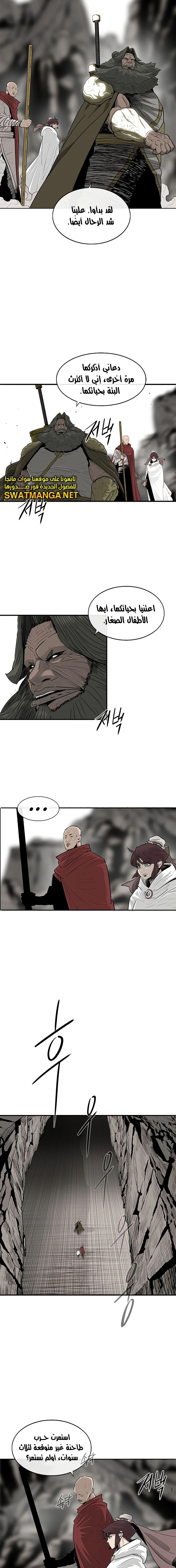 Read Legend of the Northern Blade ar Manga Online