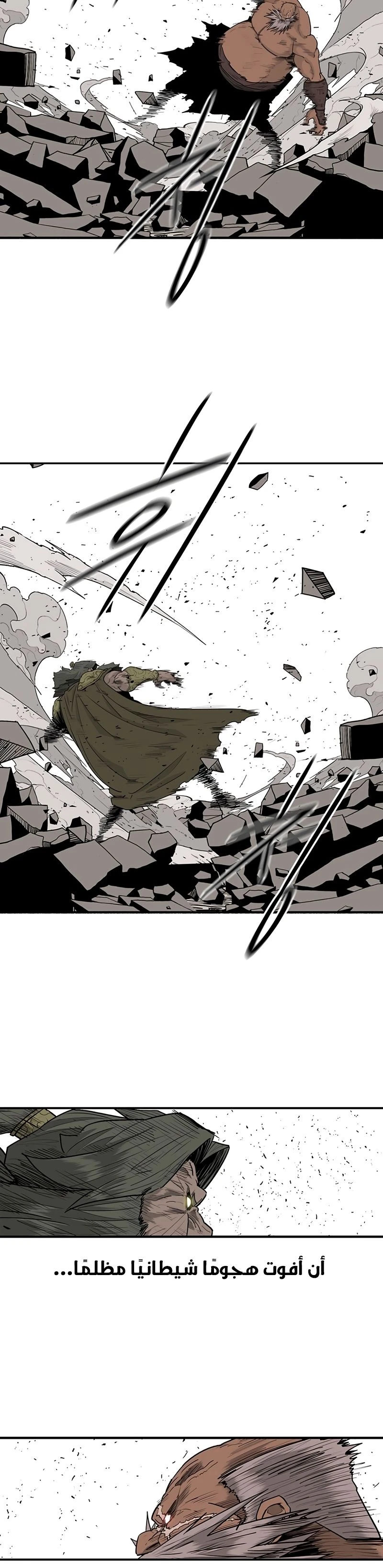 Read Legend of the Northern Blade ar Manga Online