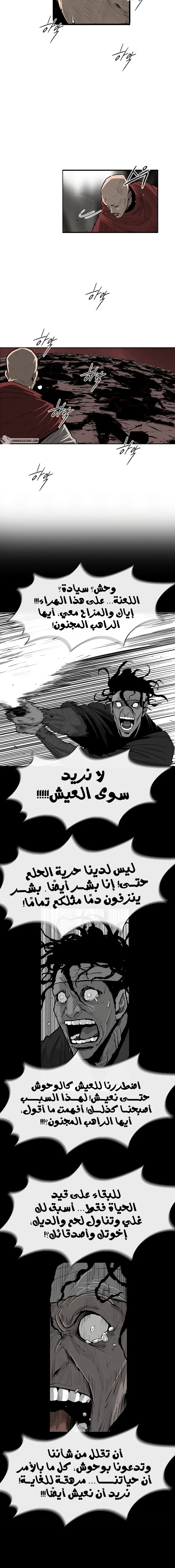 Read Legend of the Northern Blade ar Manga Online