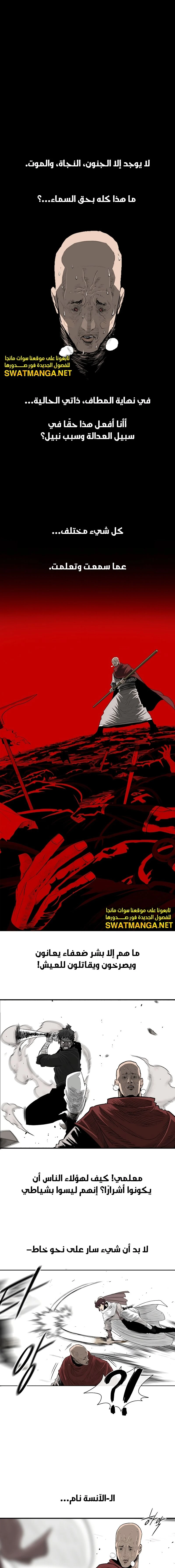 Read Legend of the Northern Blade ar Manga Online