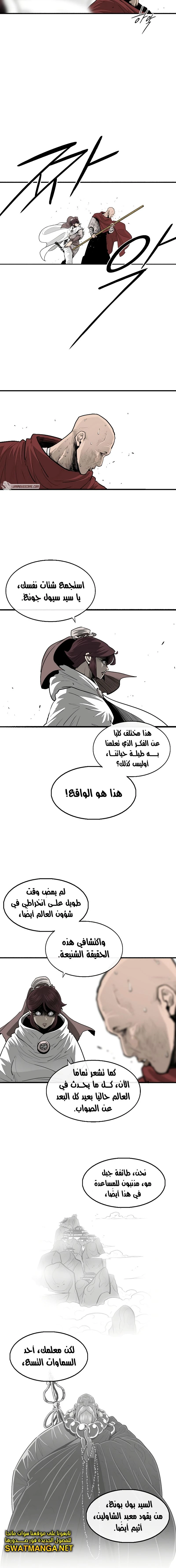 Read Legend of the Northern Blade ar Manga Online