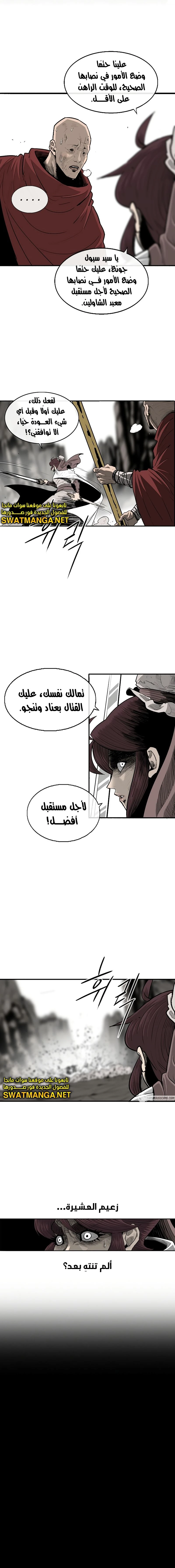 Read Legend of the Northern Blade ar Manga Online