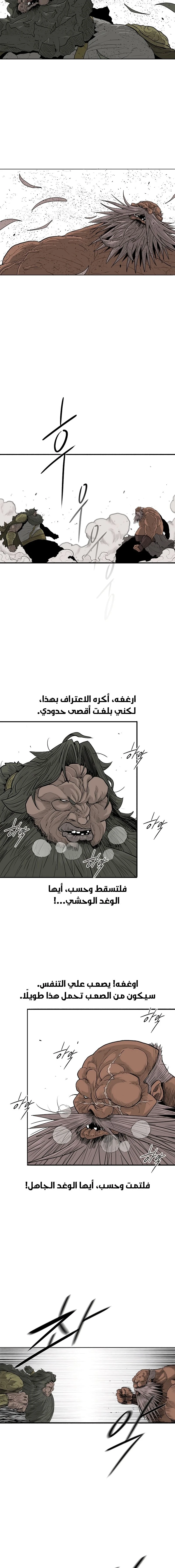 Read Legend of the Northern Blade ar Manga Online