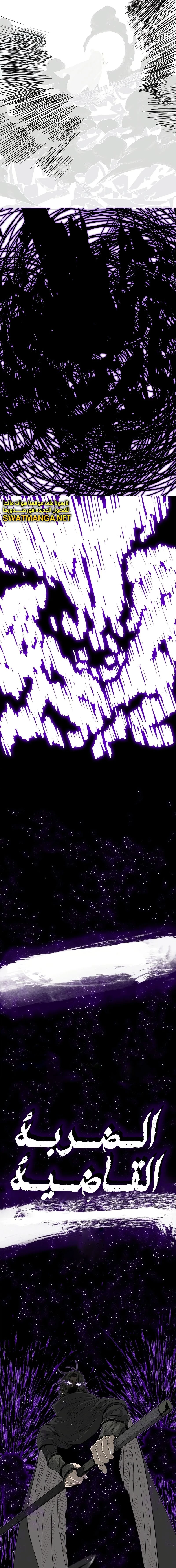 Read Legend of the Northern Blade ar Manga Online