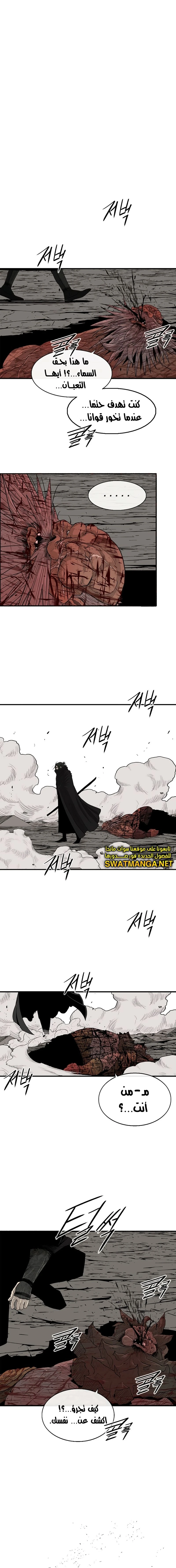 Read Legend of the Northern Blade ar Manga Online