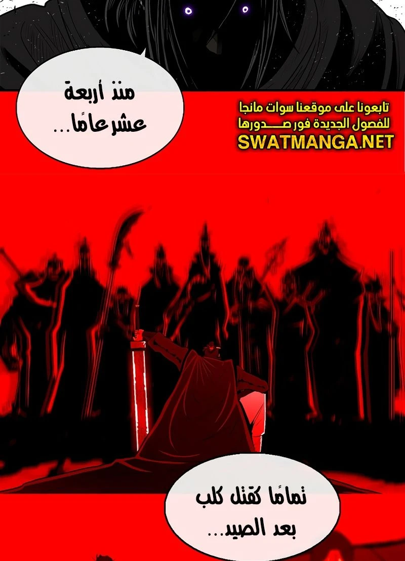 Read Legend of the Northern Blade ar Manga Online