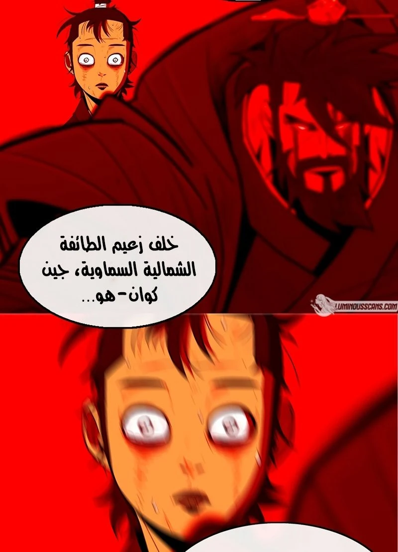 Read Legend of the Northern Blade ar Manga Online