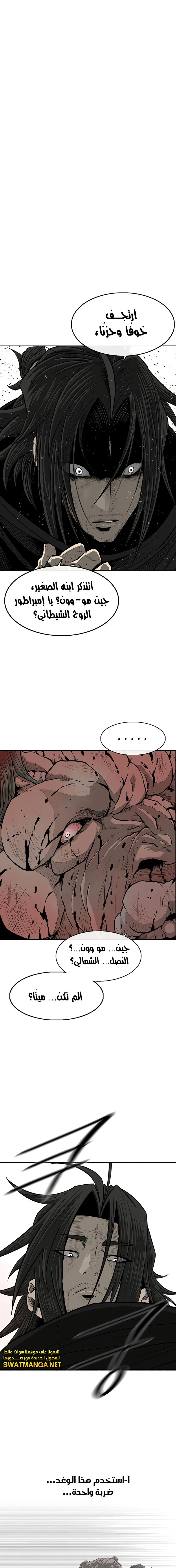 Read Legend of the Northern Blade ar Manga Online