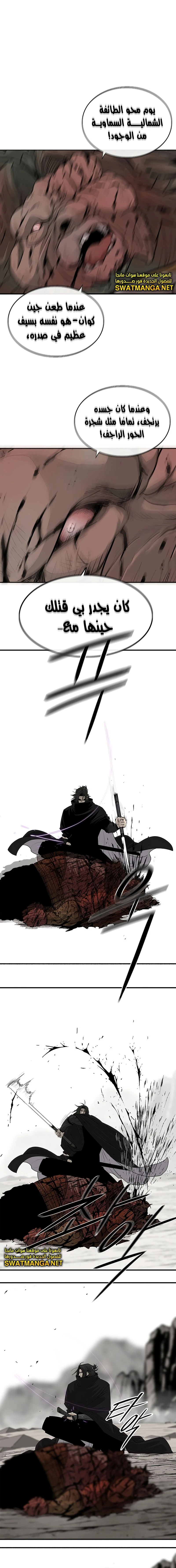 Read Legend of the Northern Blade ar Manga Online