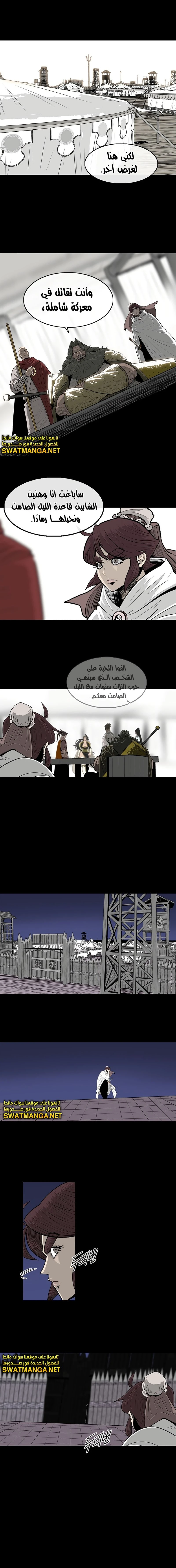 Read Legend of the Northern Blade ar Manga Online