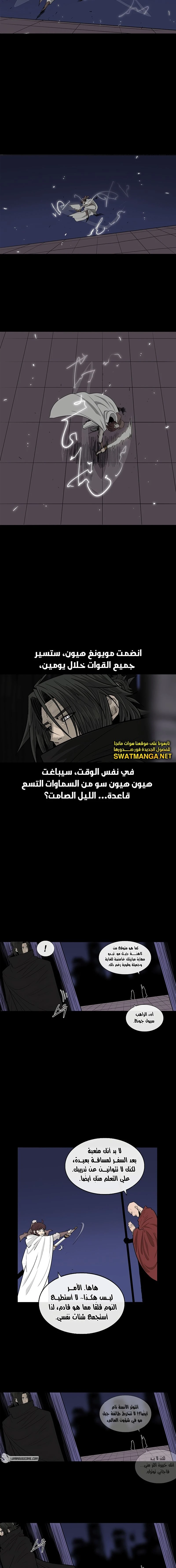 Read Legend of the Northern Blade ar Manga Online