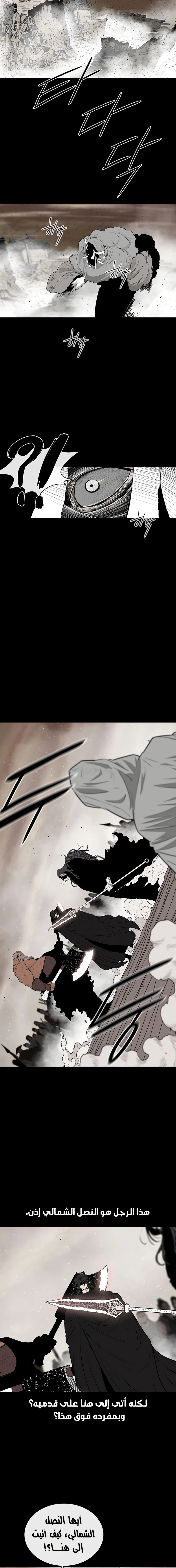 Read Legend of the Northern Blade ar Manga Online