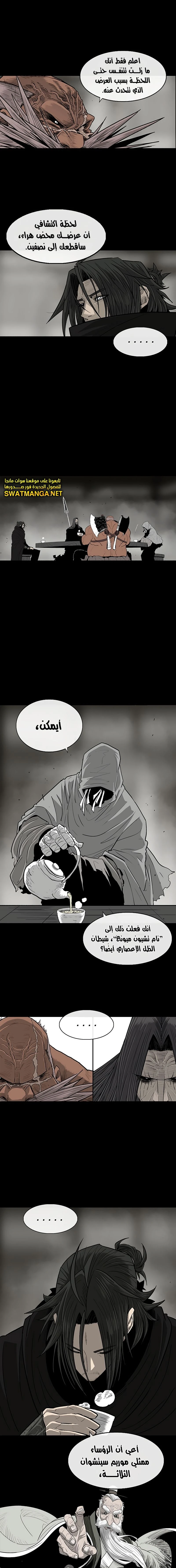 Read Legend of the Northern Blade ar Manga Online