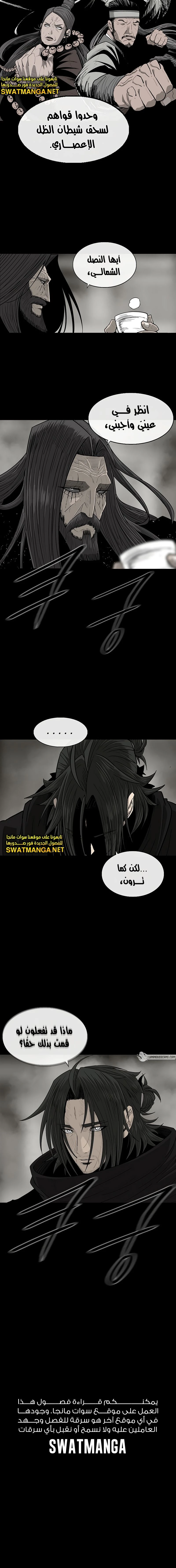 Read Legend of the Northern Blade ar Manga Online