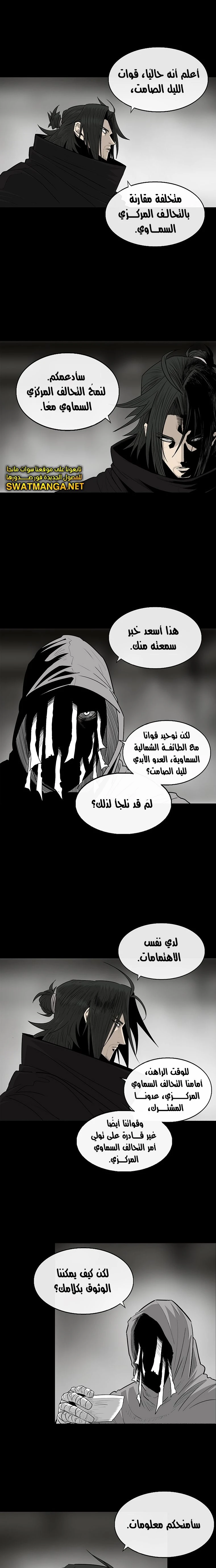 Read Legend of the Northern Blade ar Manga Online