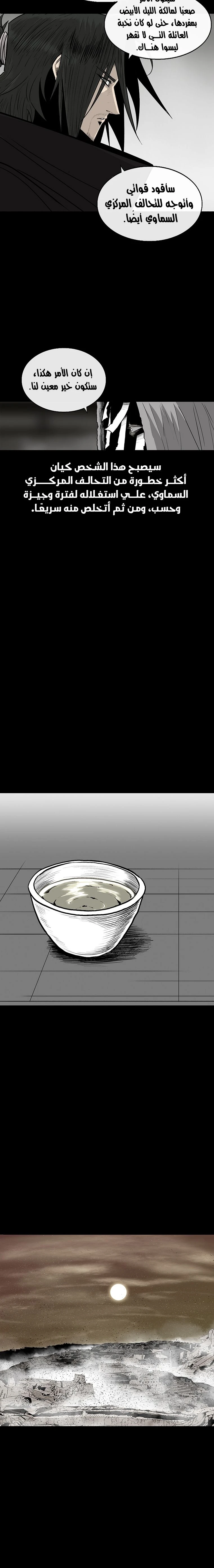 Read Legend of the Northern Blade ar Manga Online