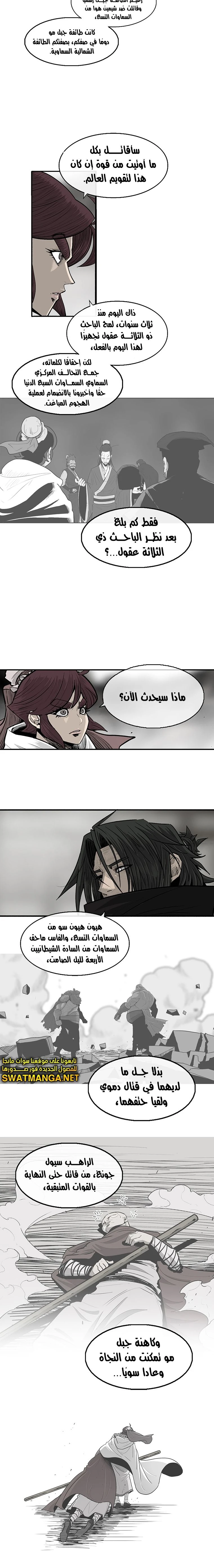 Read Legend of the Northern Blade ar Manga Online