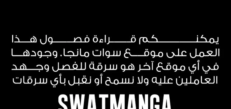 Read Legend of the Northern Blade ar Manga Online