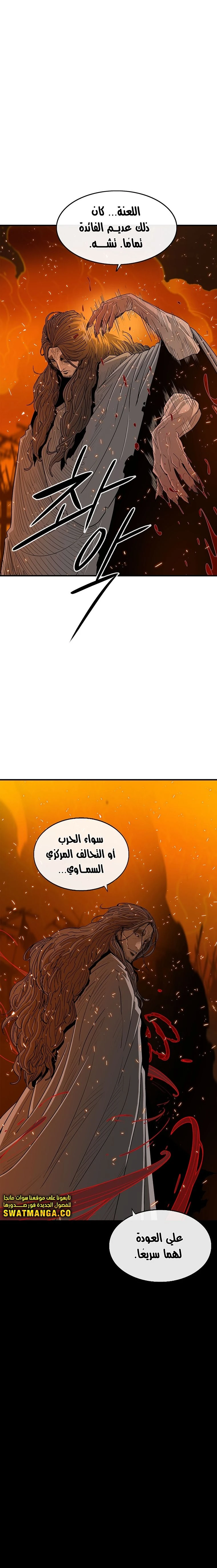 Read Legend of the Northern Blade ar Manga Online