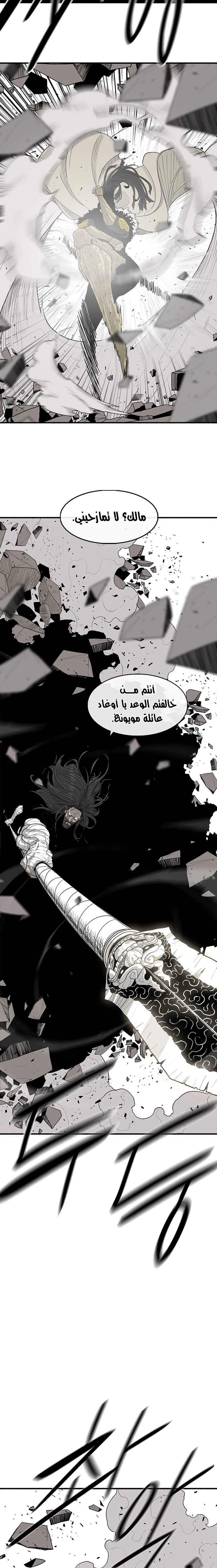 Read Legend of the Northern Blade ar Manga Online