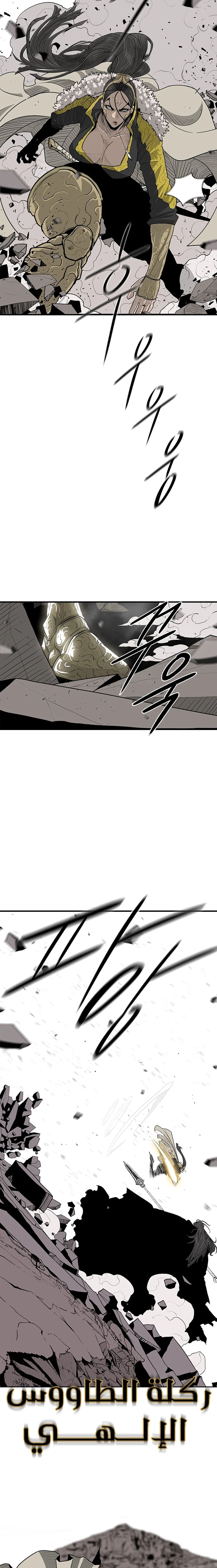 Read Legend of the Northern Blade ar Manga Online