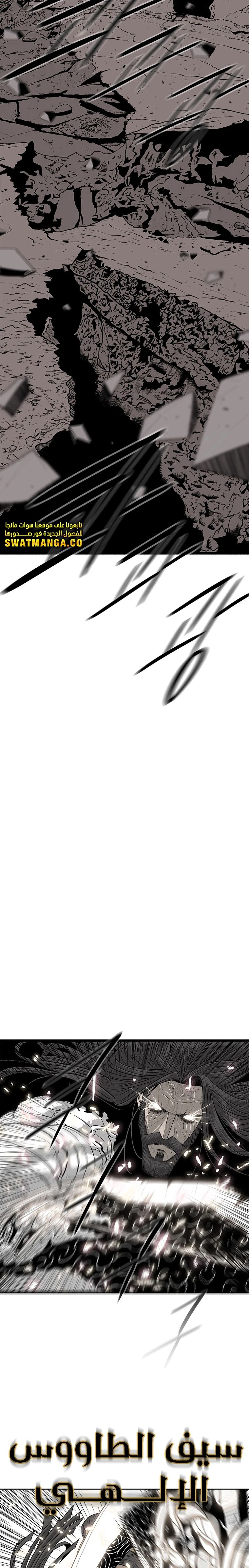 Read Legend of the Northern Blade ar Manga Online