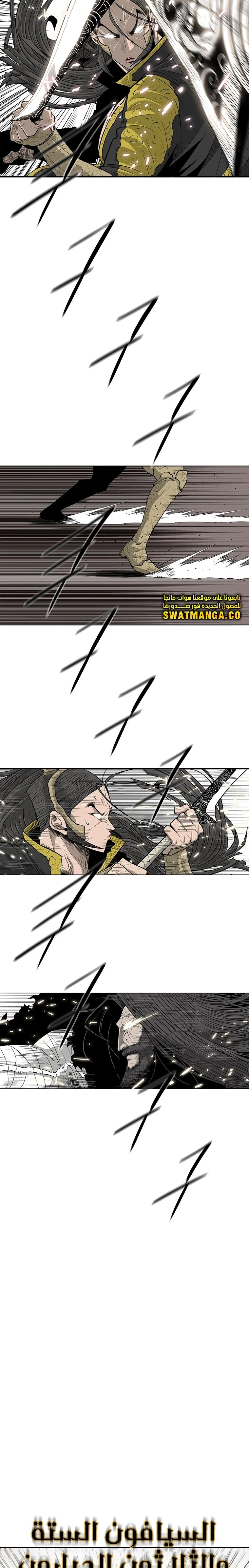 Read Legend of the Northern Blade ar Manga Online