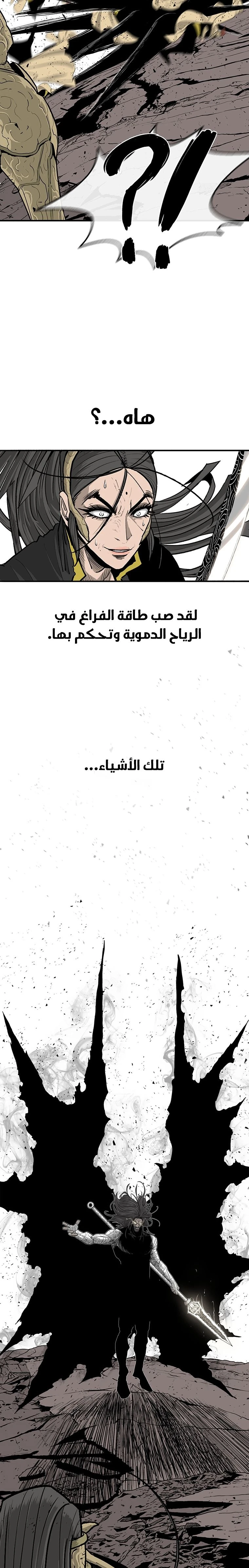 Read Legend of the Northern Blade ar Manga Online