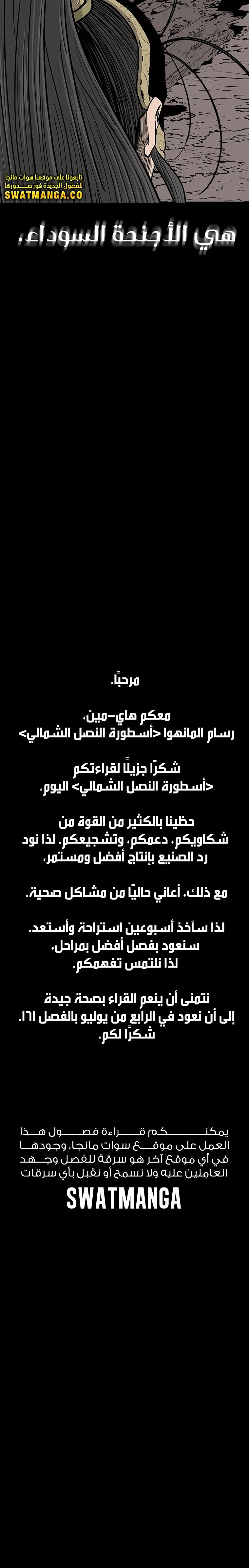 Read Legend of the Northern Blade ar Manga Online