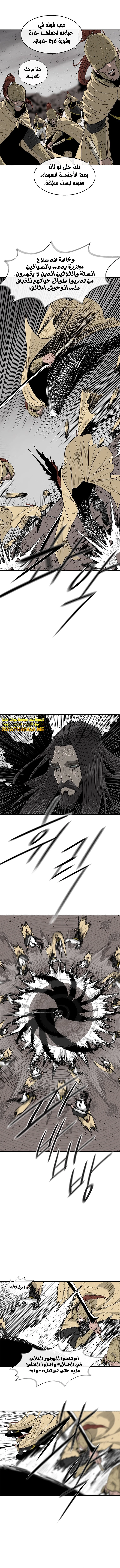 Read Legend of the Northern Blade ar Manga Online