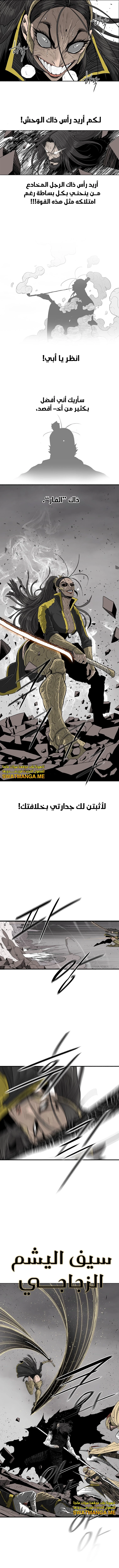 Read Legend of the Northern Blade ar Manga Online