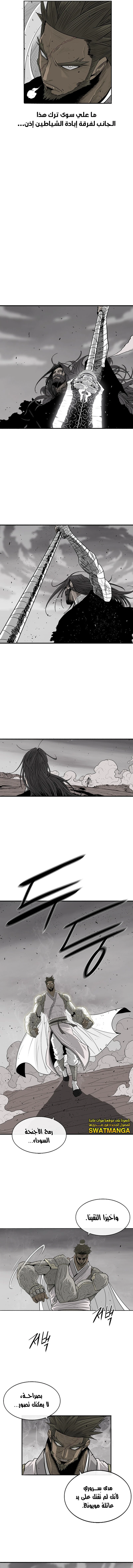 Read Legend of the Northern Blade ar Manga Online