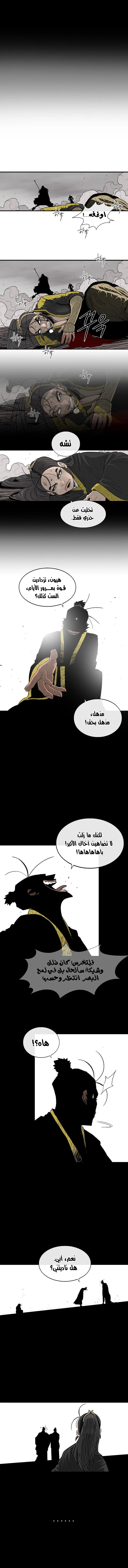 Read Legend of the Northern Blade ar Manga Online