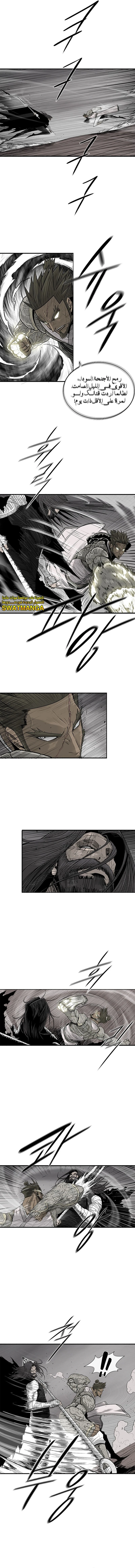 Read Legend of the Northern Blade ar Manga Online