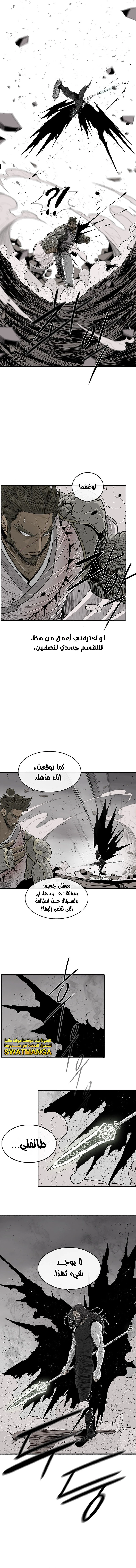 Read Legend of the Northern Blade ar Manga Online