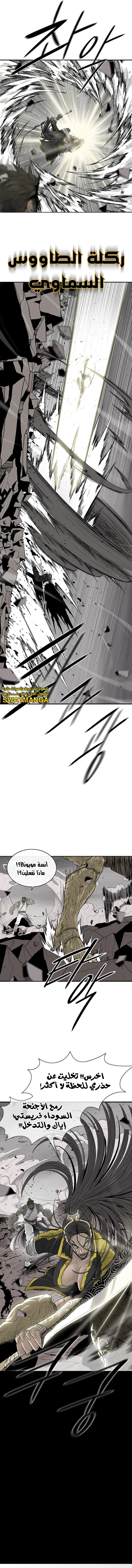 Read Legend of the Northern Blade ar Manga Online