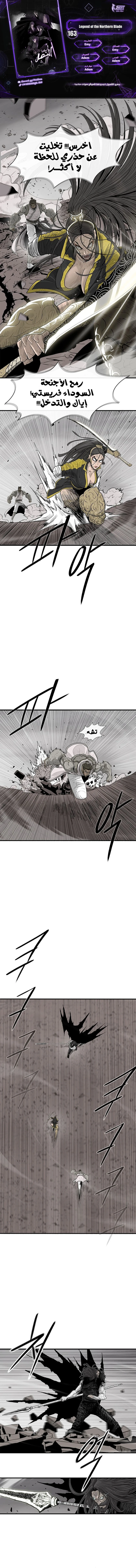 Read Legend of the Northern Blade ar Manga Online